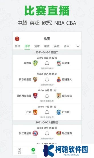 懂球帝app下載安裝最新版本
