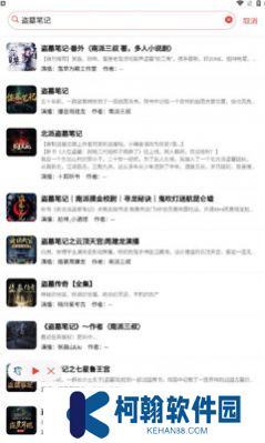 鯊魚聽書app最新版下載(更名聲薦)