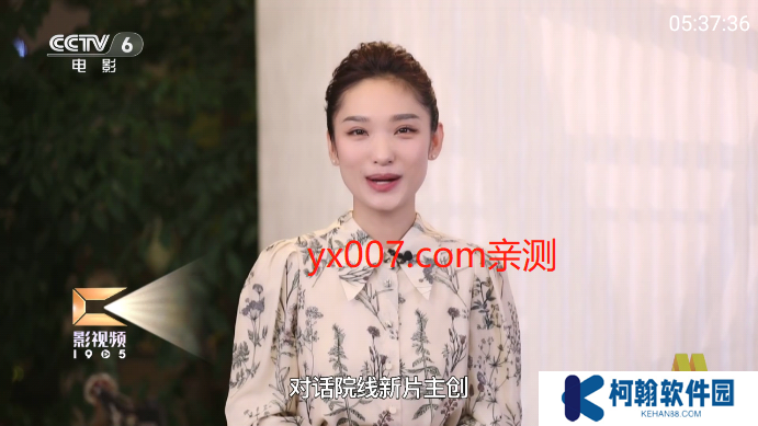 海星TV官方版下載