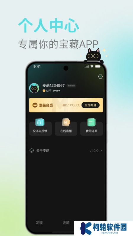 麥萌短劇免費版下載