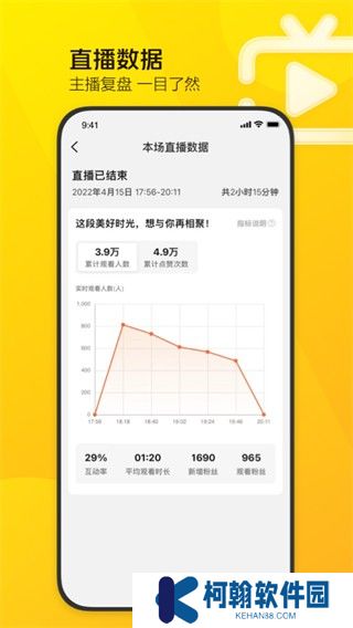 美團直播助手下載安裝