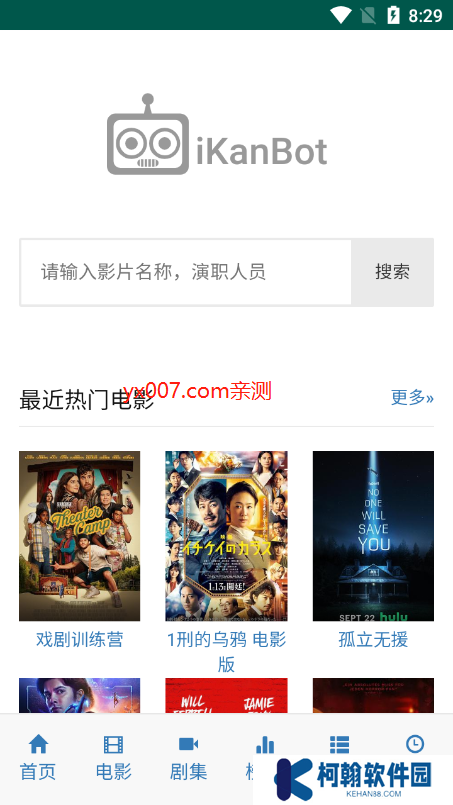 ikanbot影視機器人app手機版下載