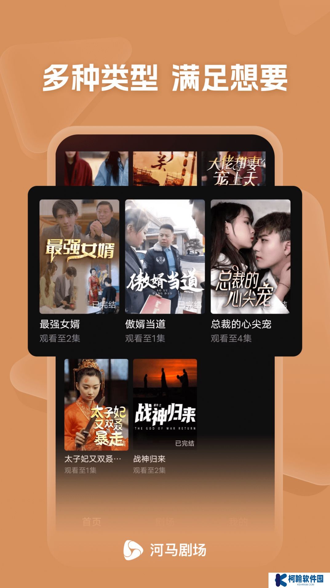 河馬劇場看短劇