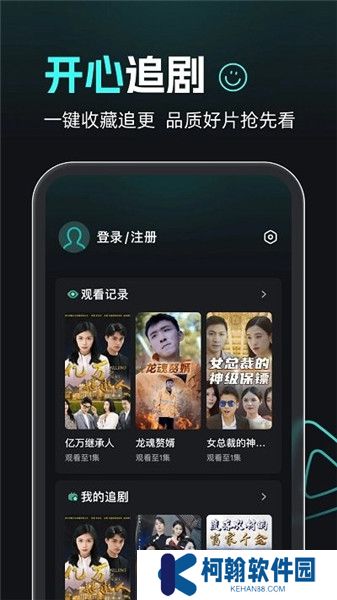 熊貓追劇