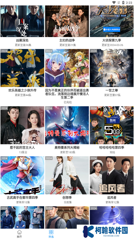 Hanime追漫神器免費版app下載(電影雷達)
