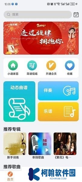 指北者動態譜截圖