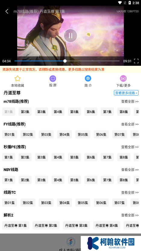Hanime追漫神器免費版app下載(電影雷達)