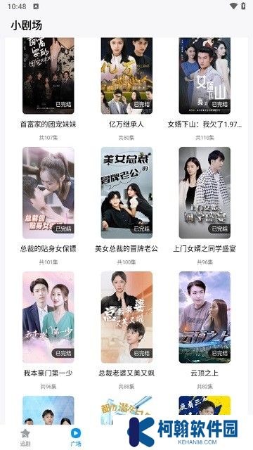 抖看小劇場