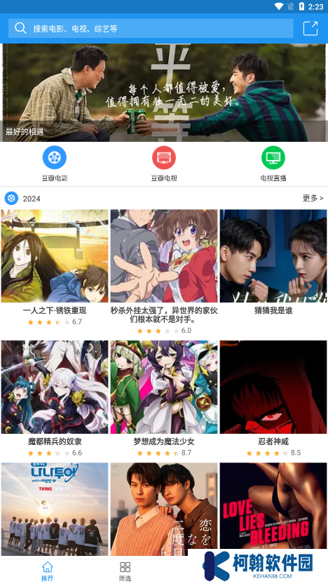 Hanime追漫神器免費版app下載(電影雷達)