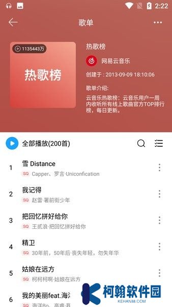 微音樂助手app免費下載