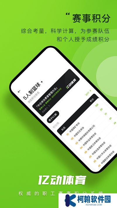 億動體育app手機(jī)客戶端下載