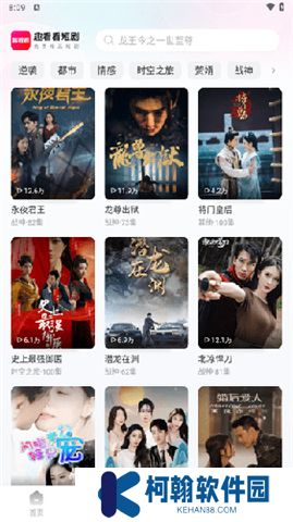 趣看看短劇app下載