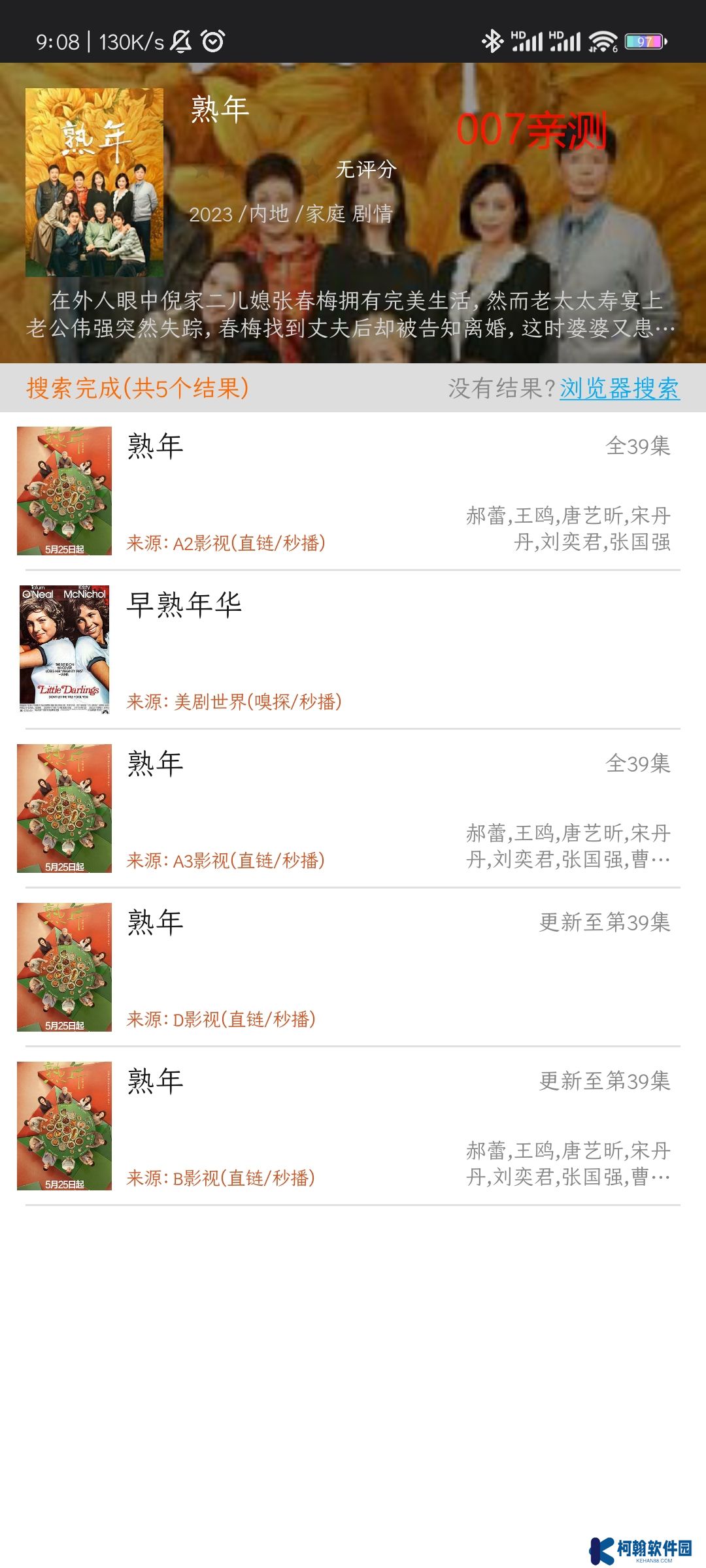 光影影視app官方最新版下載