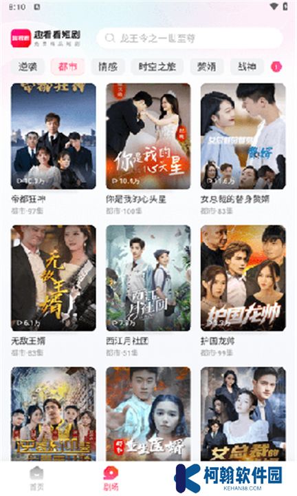 趣看看短劇app下載