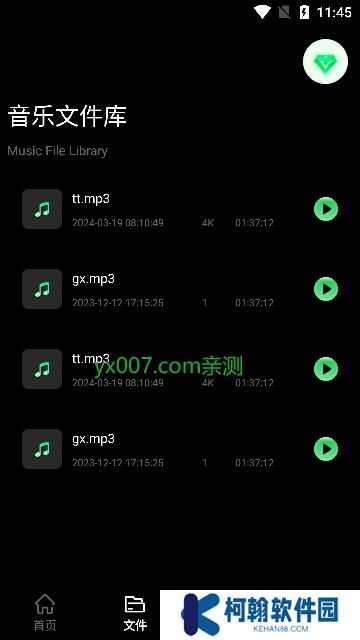 foobar音樂播放器app最新版下載