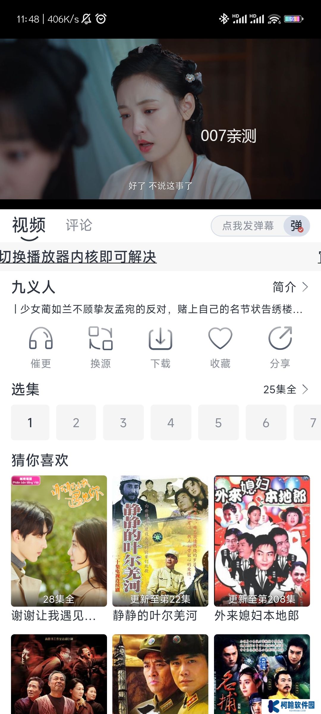 愛看劇app安卓手機版下載