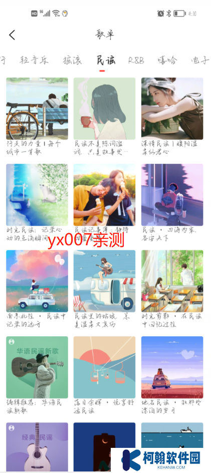 趣聽音樂app免費版