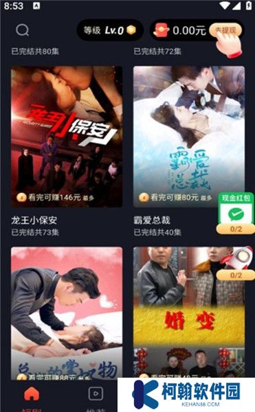 蜜糖短劇