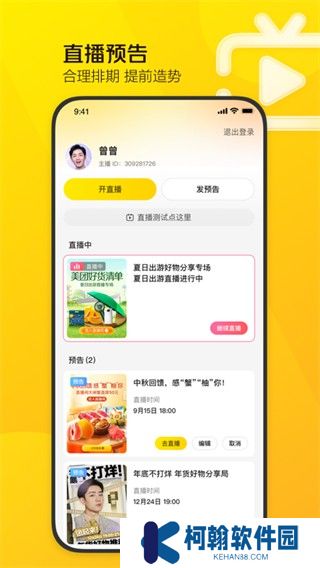 美團直播助手下載安裝