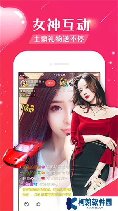 富貴直播app