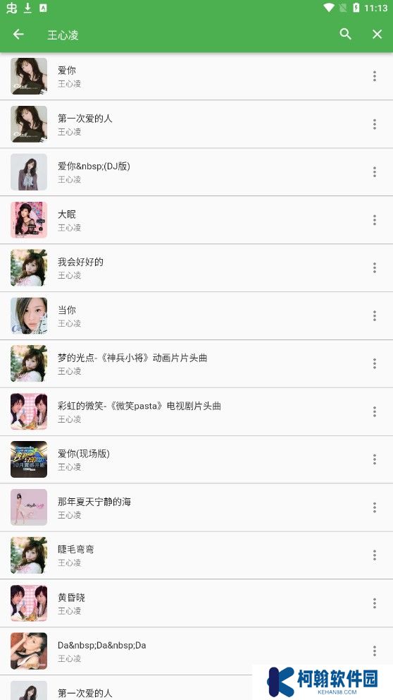 蛋播音樂安卓版下載