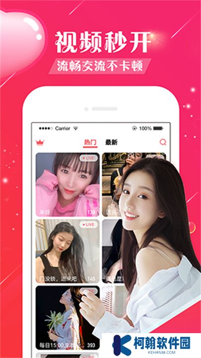 富貴直播app