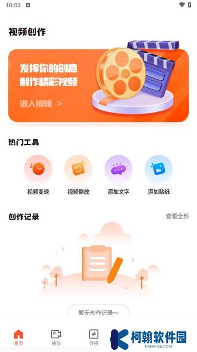白云視頻播放器