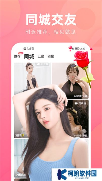 花間直播app