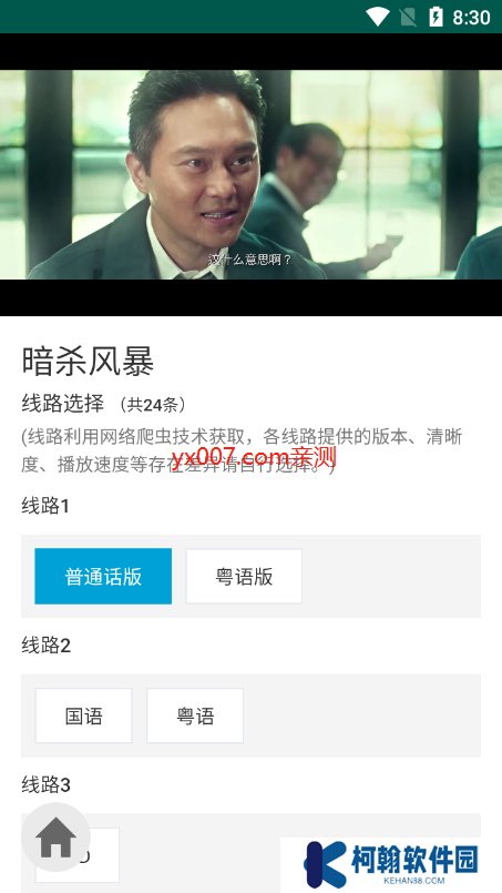 ikanbot影視機器人app手機版下載