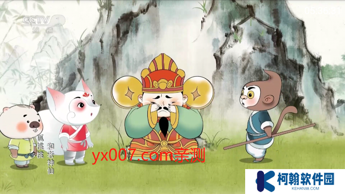 海星TV官方版下載