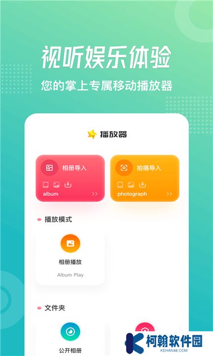 追風視頻軟件下載