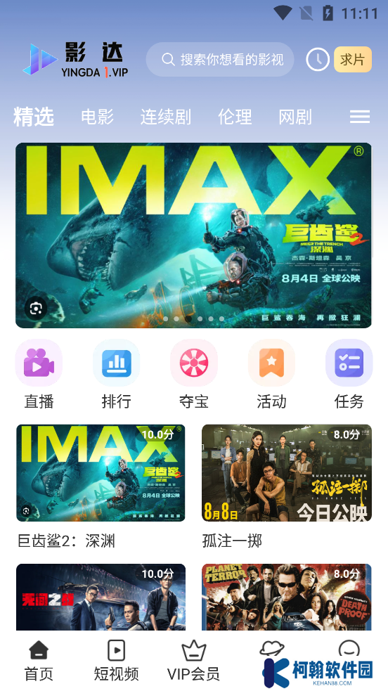 影達(dá)影視app下載手機(jī)官方版
