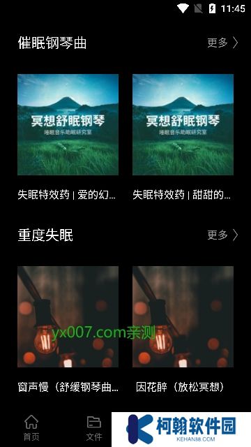 foobar音樂播放器app最新版下載