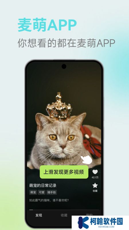 麥萌短劇免費版下載