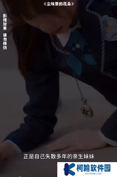 塵埃里的花朵電視劇完整版免費觀看app下載(多多追劇)