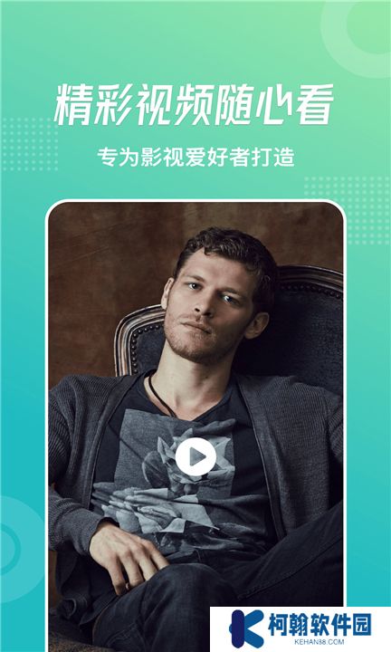追風視頻軟件下載