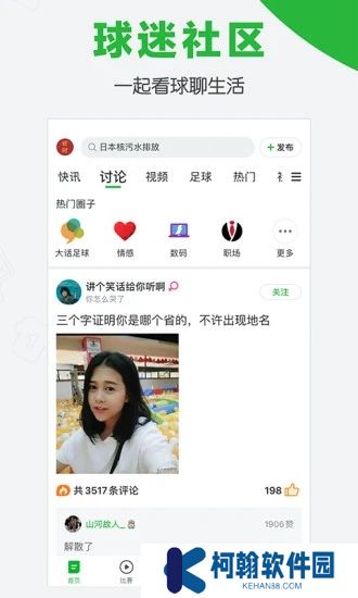 懂球帝app下載安裝最新版本
