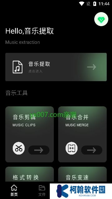 foobar音樂播放器app最新版下載