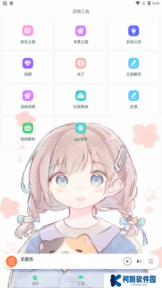 靈悅音樂app官方版下載