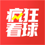 瘋狂看球app