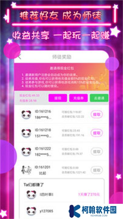 小紅帽直播app