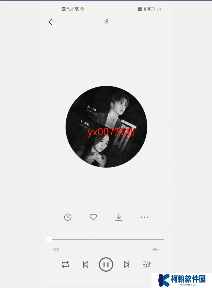 趣聽音樂app免費版