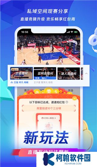 騰訊體育app