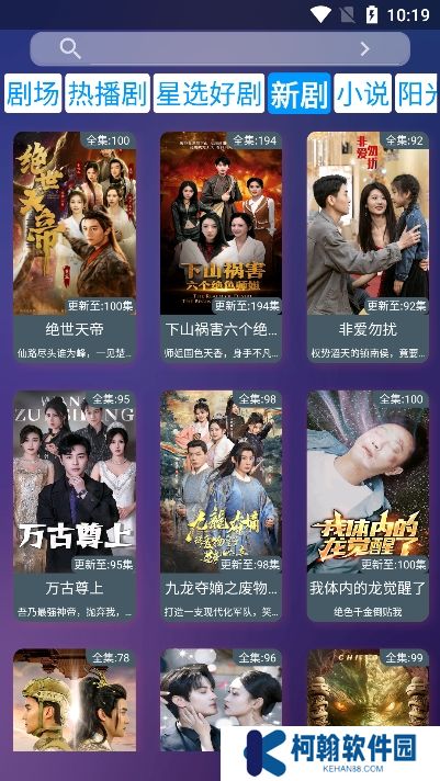 看酷短劇app下載手機(jī)版
