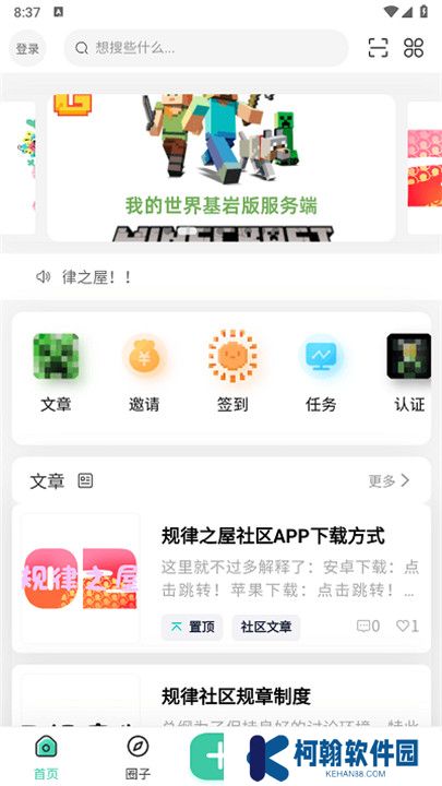 規律之屋