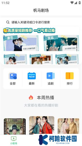 帆馬劇場(chǎng)