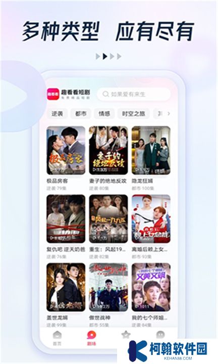 趣看看短劇app下載