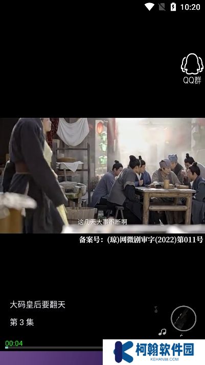 看酷短劇app下載手機(jī)版