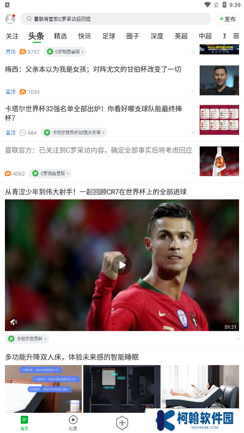 懂球帝官方免費版