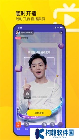 美團直播助手下載安裝